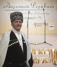Он Лиру посвящает народу своему…